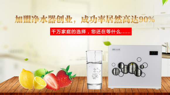 细节决定成败！做好这几点净水器加盟代理商才