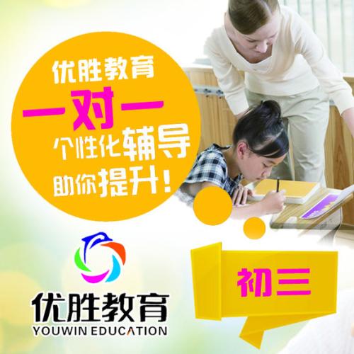 优胜打造个性化教育_流程需了解