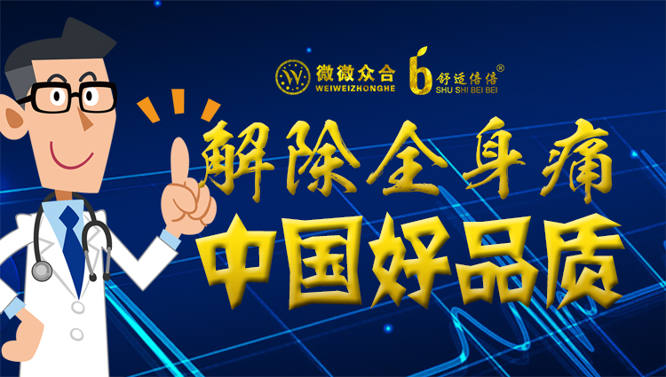 2019年了还在犹豫吗?开店加盟舒适倍倍轻松赚钱