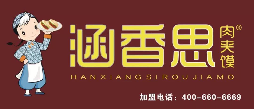 小吃培训开店加盟有哪些技巧