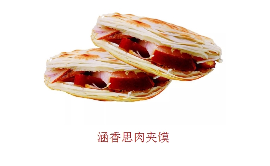 小吃加盟店中容易成功的都有哪些商机好项目?
