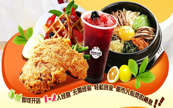 开家汉兰山韩式餐厅加盟店怎么样？加盟详情介绍