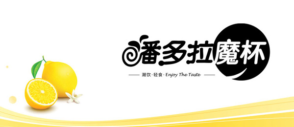 潘多拉魔杯奶茶-利润高的致富好项目