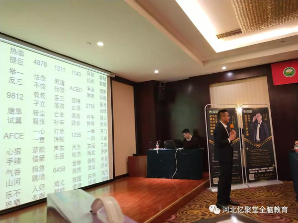 忆聚堂全脑教育加盟好不好    看特邀嘉宾
