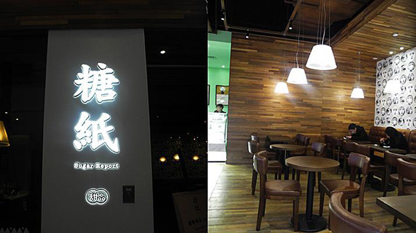 开一家很时尚的面包甜品店 选择糖纸甜品加盟