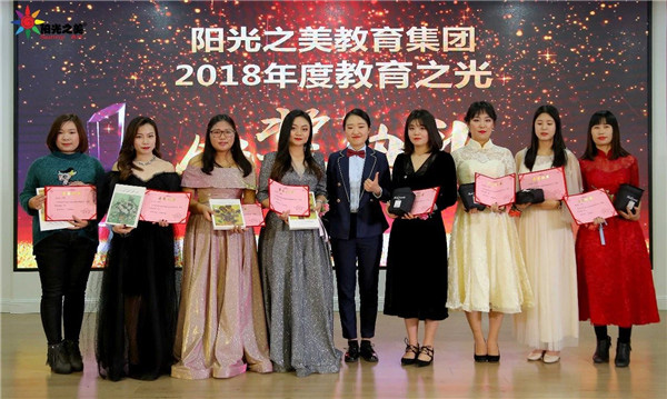 2018年终团聚在阳光之美加盟校华林校区 共襄盛事