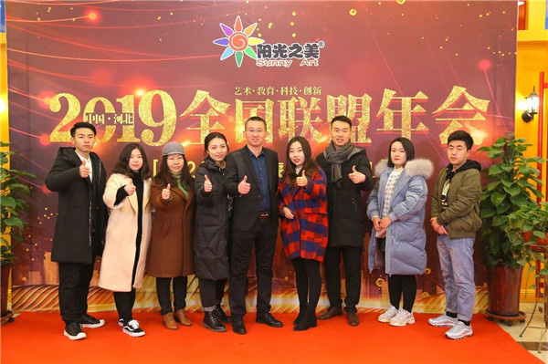 2018年终团聚在阳光之美加盟校华林校区 共襄盛事