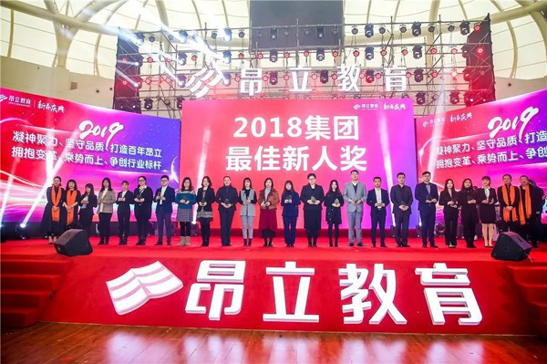 教育加盟-昂立教育8