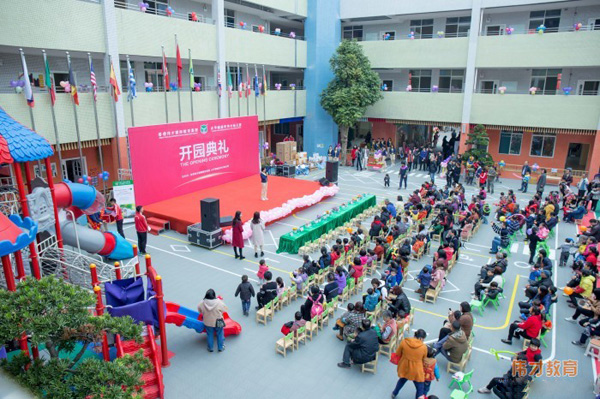 广东盛世伟才幼儿园举行了盛大的开园庆典<spa