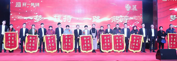 2019冠一集团年会全体员工欢聚一堂<span>