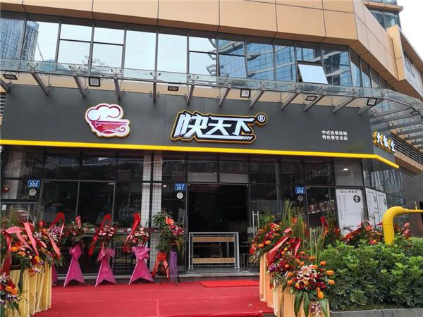 快天下品牌尽心帮扶 客户送锦旗感谢<span>