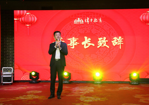 伟才教育2019年会"迎金猪，兆丰年"