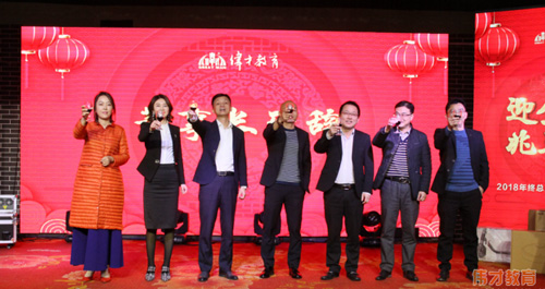 伟才教育2019年会"迎金猪，兆丰年"