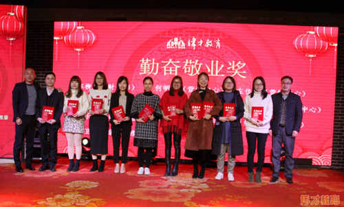 伟才教育2019年会"迎金猪，兆丰年"