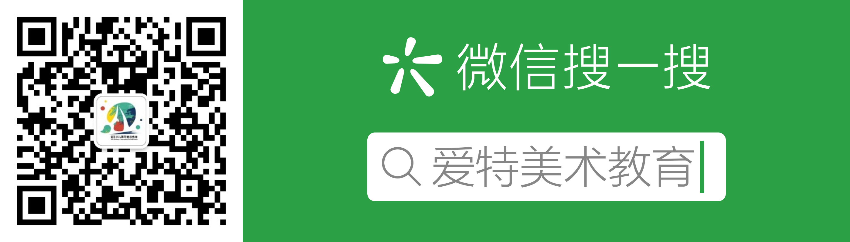 爱特少儿美术火热加盟中，猪年钜惠放送