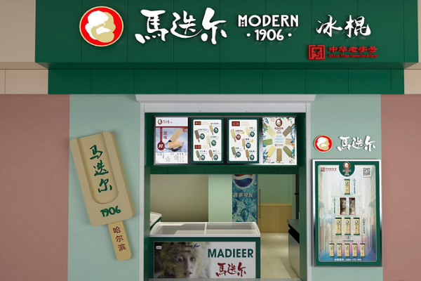 冷饮加盟哪家好？马迭尔冰棍如何加盟