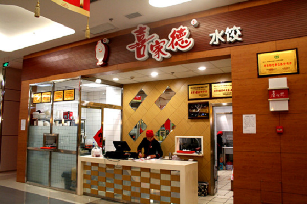 喜家德水饺加盟电话是多少