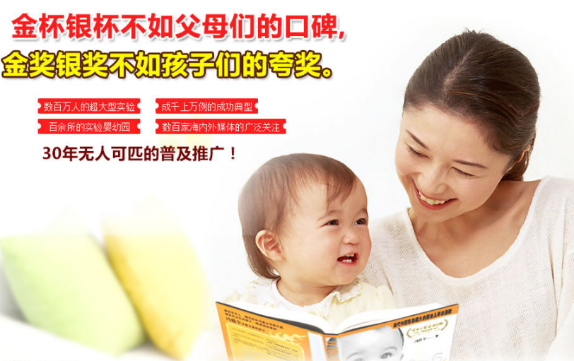 教育加盟哪个牌子好？冯德全早教加盟怎么样