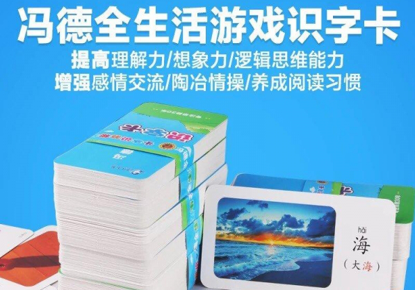 教育加盟哪个牌子好？冯德全早教加盟怎么样