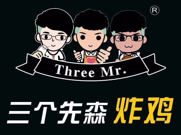 开家三个先森的韩国炸鸡加盟店好不好？需要费用多少