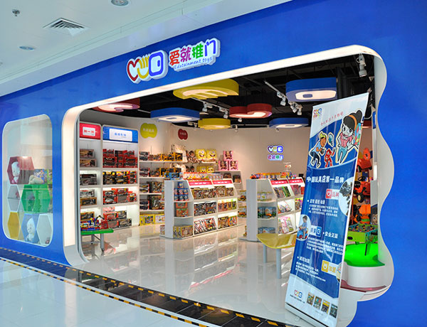 8年玩具连锁店,爱就推门经营上的几点建议