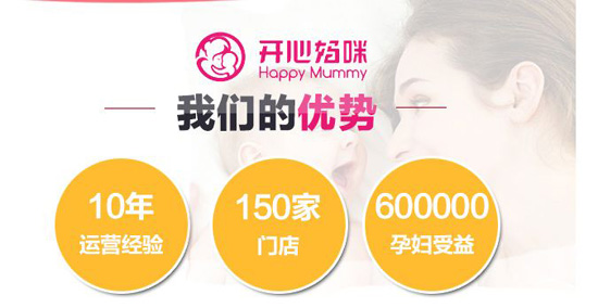 孕期教育包括哪些？开心妈咪孕期教育怎么样<