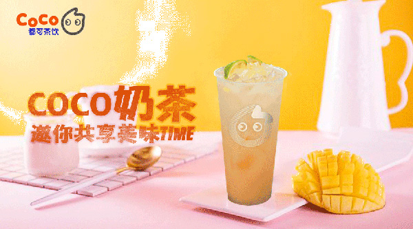 开奶茶店加盟哪个好？加盟coco奶茶赚钱吗?