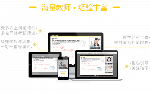 学习宝线上课堂怎么样？***的互联网教育机构