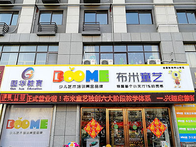 少儿美术教育加盟怎么样?少儿美术培训的优点介绍