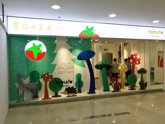 蕃茄田艺术加盟怎么样？建立孩子的创造力思维系统