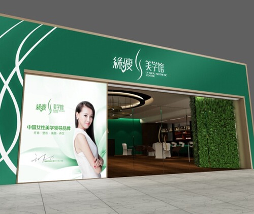 在县城开一家绿瘦美学馆加盟怎么样?