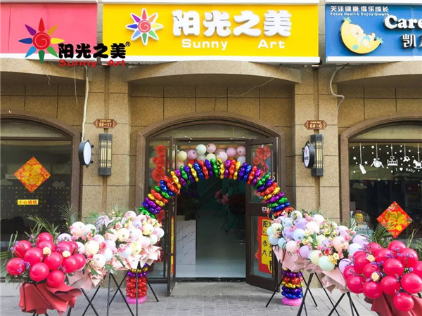 祝贺阳光之美鹿泉园区换新!全新出发