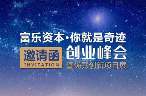 连锁加盟
