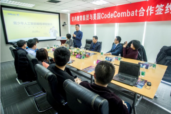 IT培训消息:达内教育与美国CodeCombat开展合作