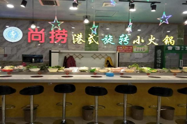 尚捞回转小火锅加盟资料介绍