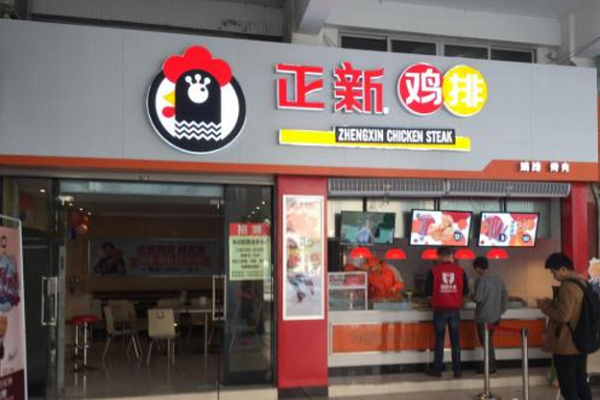 正新鸡排400加盟电话号码是多少