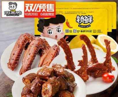 如何开一家鹤岗周黑鸭鸭脖加盟店？