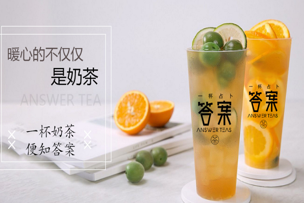 答案奶茶加盟成本需要多少费用