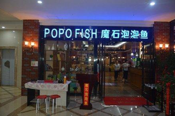 魔石泡泡鱼加盟费及加盟条件