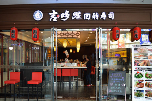 小城市加盟吉哆啦回转寿司店怎么样