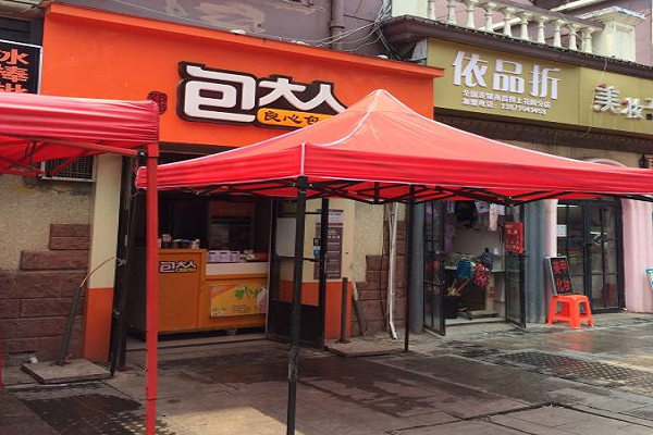 包大人包子店加盟开店条件介绍