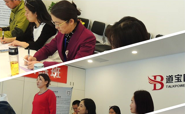 道宝国际教育发展历史介绍
