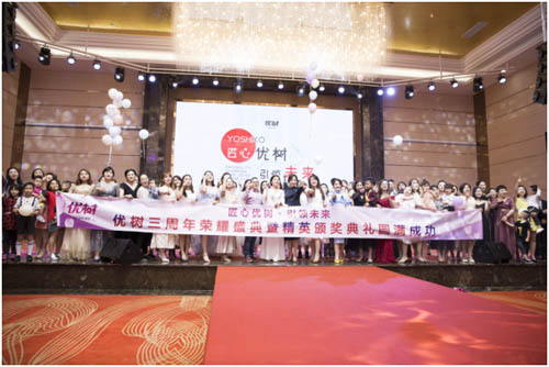 2019母婴品牌优树在佛山举办周年盛典