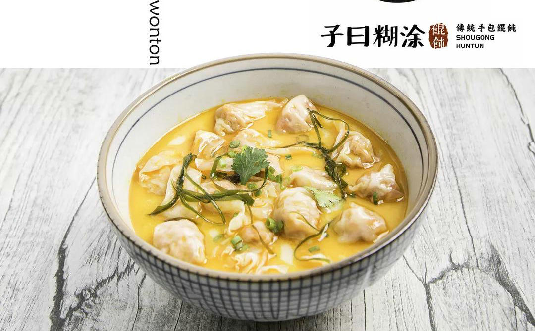 2019加盟子曰馄饨有什么特色亮点?