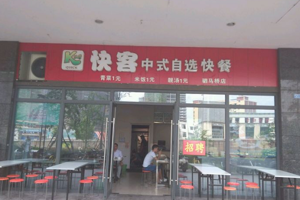 新中式特色快餐加盟哪家好