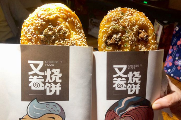 又卷烧饼加盟是骗局吗？加盟又卷烧饼生意好吗
