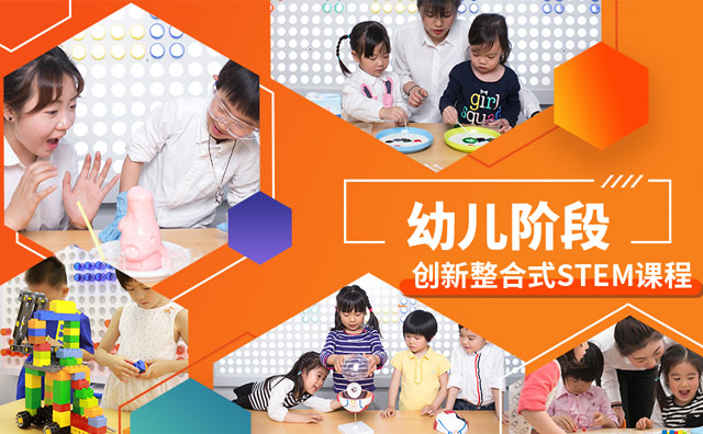 代理加盟昂立STEM的课程怎么样？大品牌大情怀