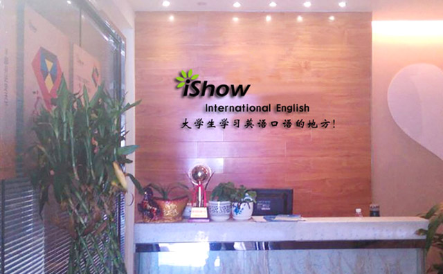 爱秀教育少儿英语培训加盟介绍