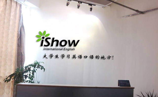 爱秀教育科技有限公司怎么样？优选少儿英语教育机构
