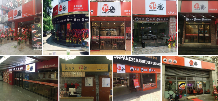 【和番快餐加盟】加盟怎么样_加盟条件_优势介绍